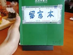 -西西弗书店&矢量咖啡(来福士广场店)