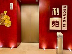 -利苑酒家(金宝店)