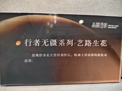 -杭州工艺美术博物馆