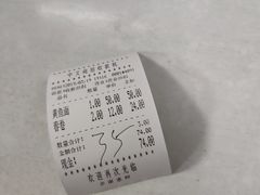 -明呈黄鱼面馆(斜土路店)