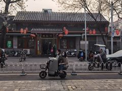 -双和顺-清真(灯市口西街店)