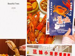 -三妹小龙虾·黄油蟹(华侨城总店)