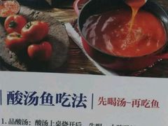 吃法介紹-酸喜·三度酸·贵州味