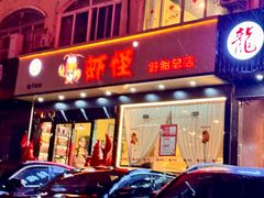 -盱眙虾怪·旗舰店