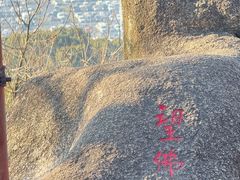 -灵岩山风景区
