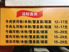 菜单-娜姐海丰小吃