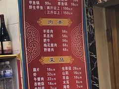 菜单-甲鱼火锅(北村小区店)