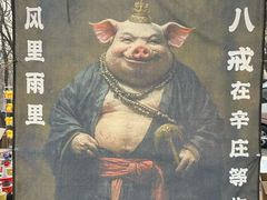 -辛庄国际文化艺术区