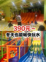 -宝燕乐园(闵行旗舰店)