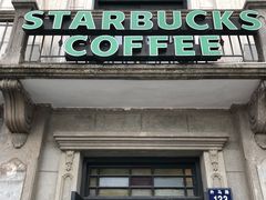 门面-星巴克(宁波老外滩店)