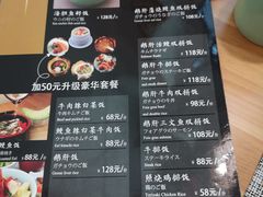 菜单-活鳗饭·鹅肝范儿(高碑店店)