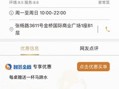 -尚一汤 广东炖汤(金桥国际店)