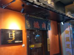 门面-山川小町·极番烧肉(新地假日广场店)