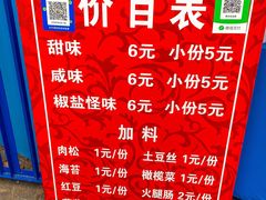 -殷姐糯米包油条