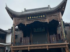 -恩阳古镇