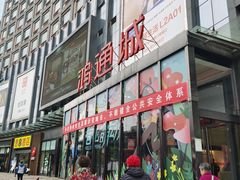 -鸿通城购物中心