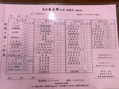菜单-同得兴面馆.苏式面.三虾面(园区店)
