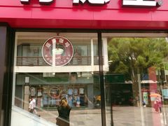 门面-肯德基(观前新店)