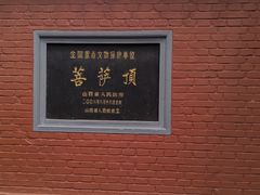 -五台山风景名胜区