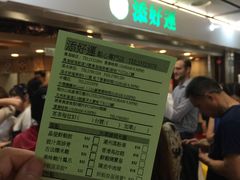 -添好运点心专门店(中环IFC店)