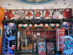 -平成屋· Late Night 食堂(四川北路店)