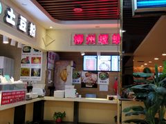 -螺丰汇柳州螺蛳粉(苹果园地铁站F口店)