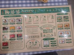 -鞠婆婆•绵绵冰•凉糕•手工冰粉(苏稽一店)