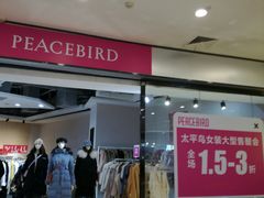 -保利MALL(天鹅湖店)