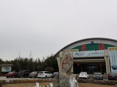 -河北霸州茗汤日月潭温泉