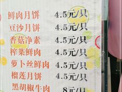 -长发西饼(临顿路店)