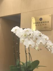 -Yestar杭州艺星医疗美容医院