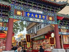 -正味斋锅巴菜(西北角店)