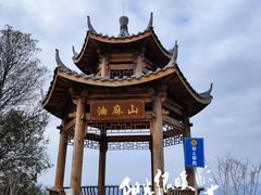 -黄埔油麻山森林公园