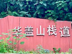 -佛山华盖山公园