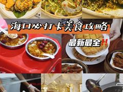 -海口骑楼小吃街