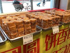 -申氏糕点(三好街店)