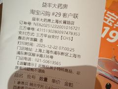 -寸屋拉面(凯德晶萃店)