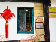 门面-龙井壹号·茶缘山景宴(龙井村店)