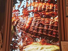 -味千拉面(瑞虹生活广场店)