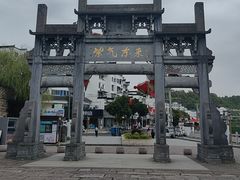 -黎阳老街