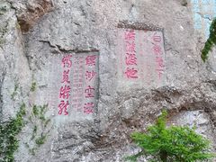 -雁荡山风景名胜区