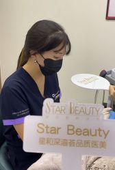-星和深湾荟医疗美容