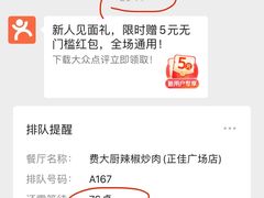 -费大厨辣椒炒肉(正佳广场店)