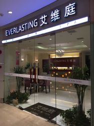 点击看大图 2016年6月22日,周三,Ma-艾维庭美学SPA