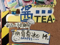 -Tim炒酸奶