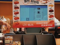 -UH祐禾(上海荟聚店)