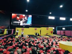 -嘿哟动霸CHUA·新潮玩运动娱乐中心·蹦床滑冰团建乐园