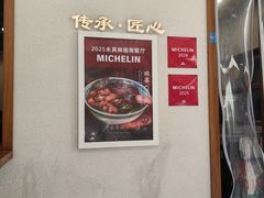 -永丰面馆(汉口路店)