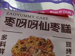 -枣呀呀仙枣糕(深圳前海壹方城店)