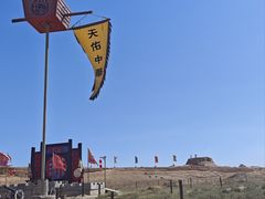 -水洞沟旅游区